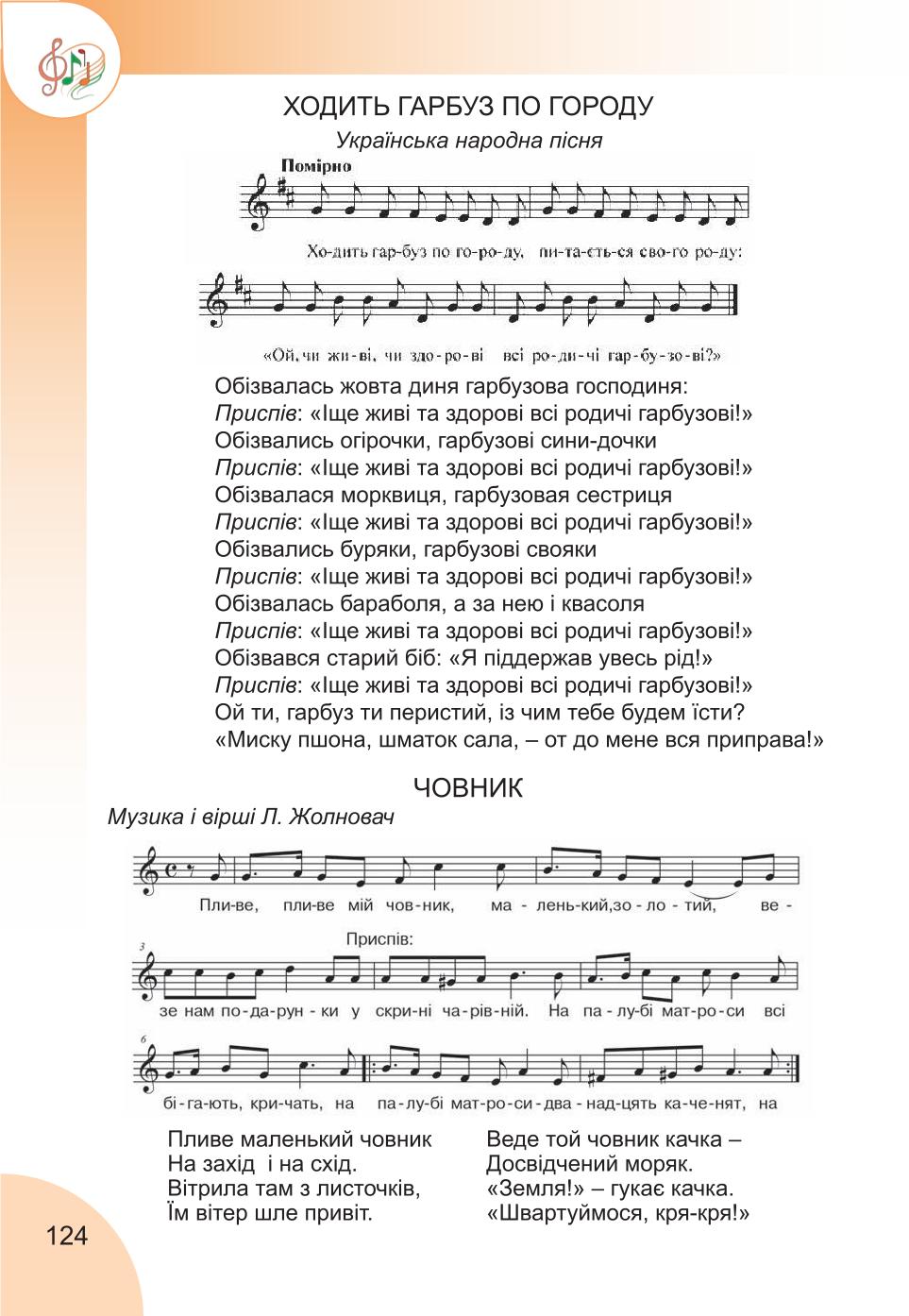 Мініатюра 124