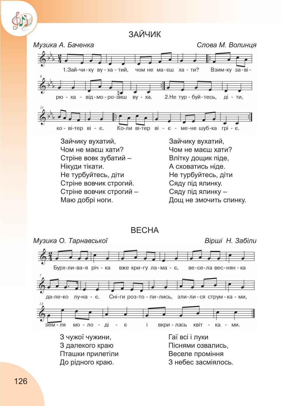 Мініатюра 126