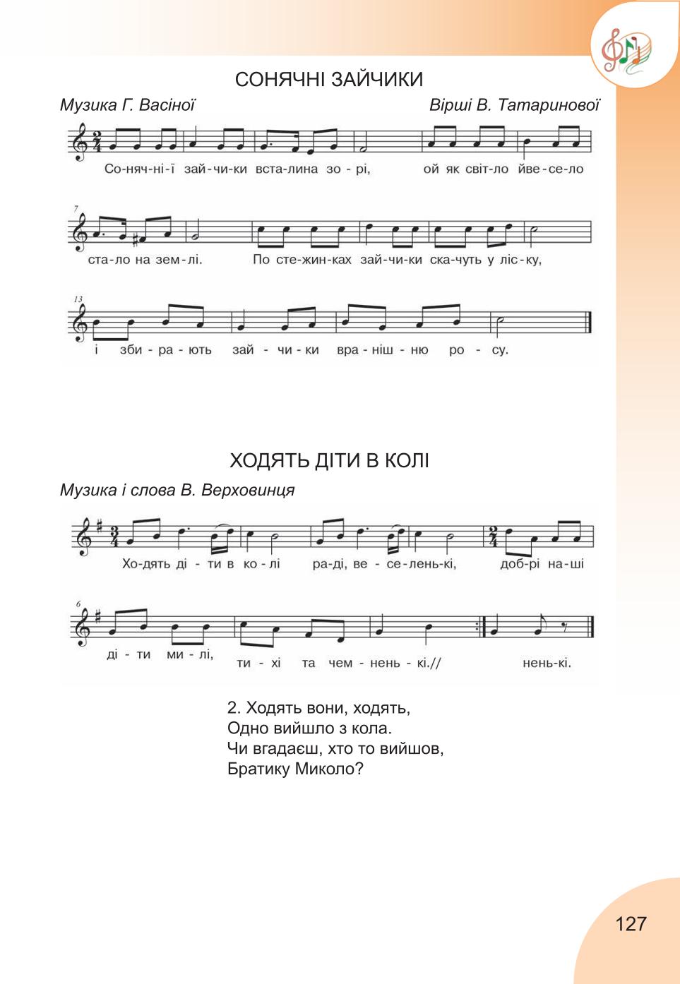 Мініатюра 127