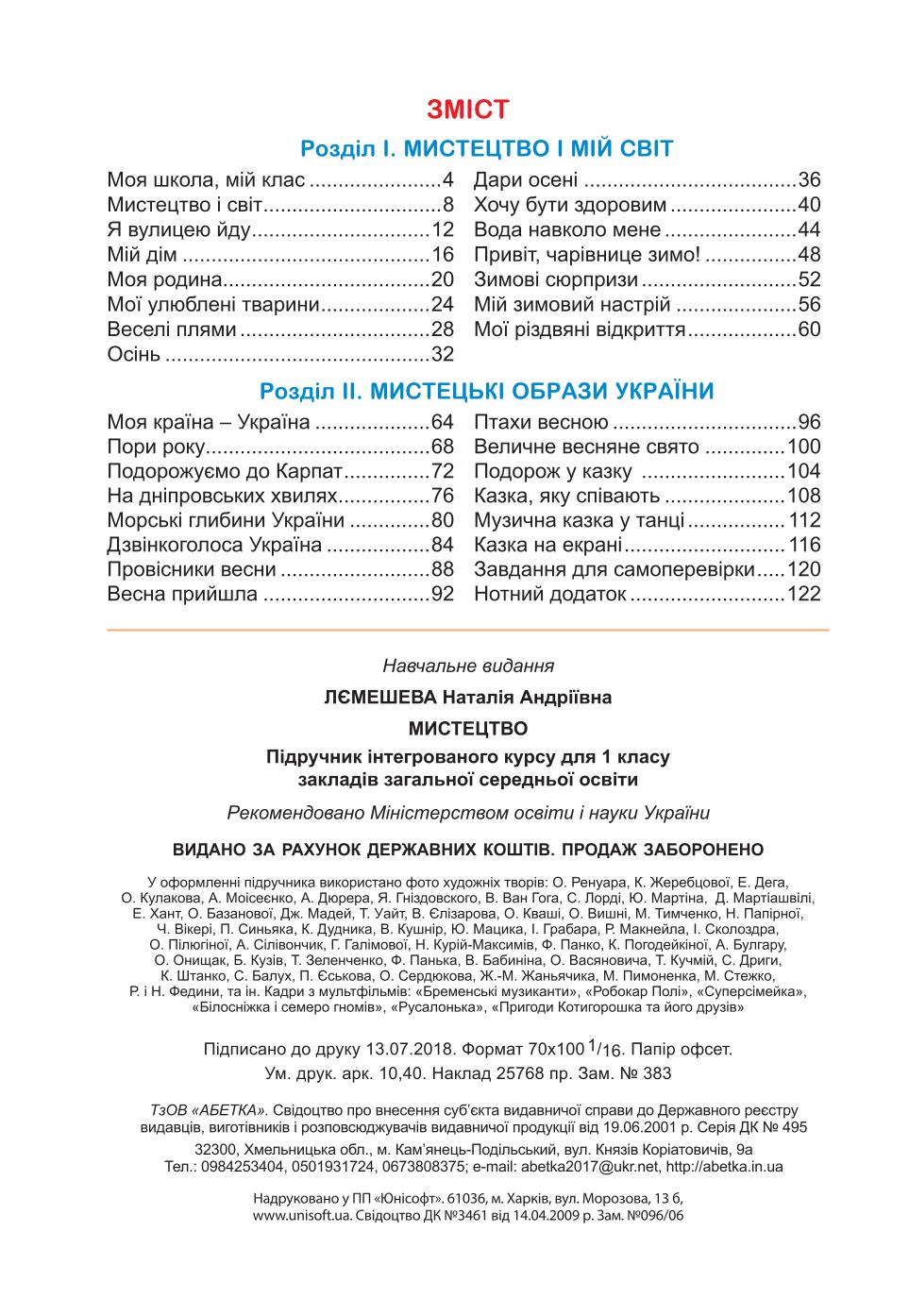 Мініатюра 128