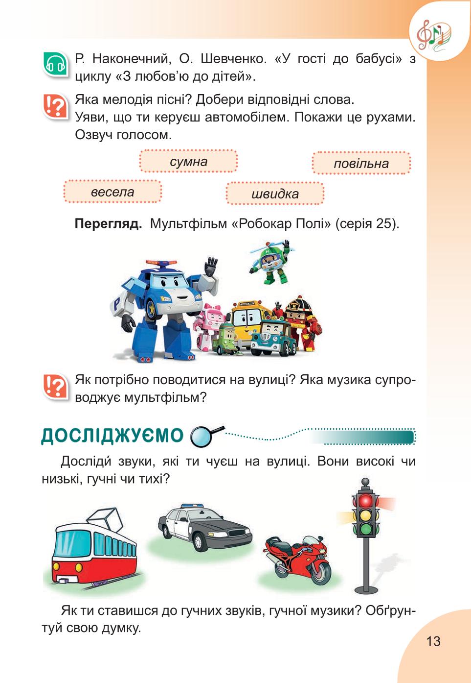 Мініатюра 13