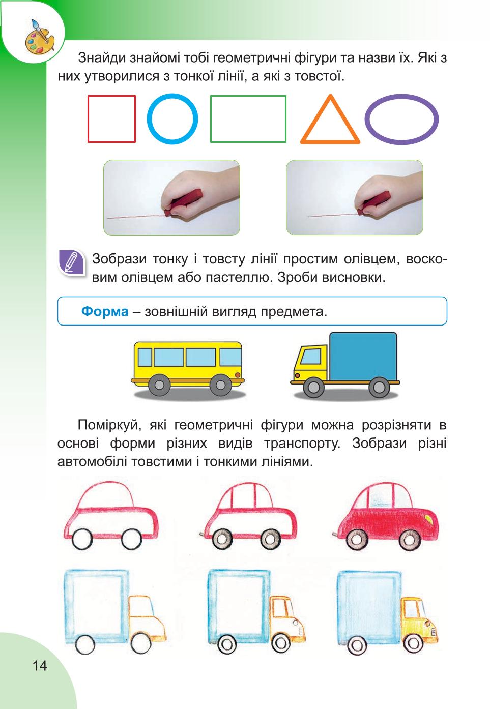 Мініатюра 14