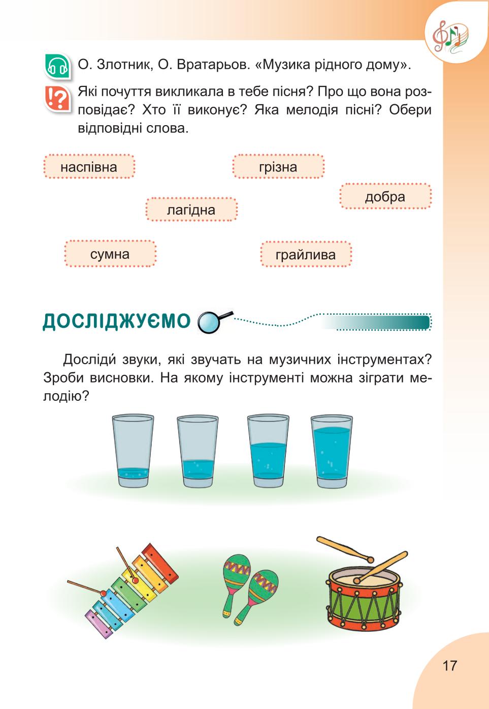 Мініатюра 17