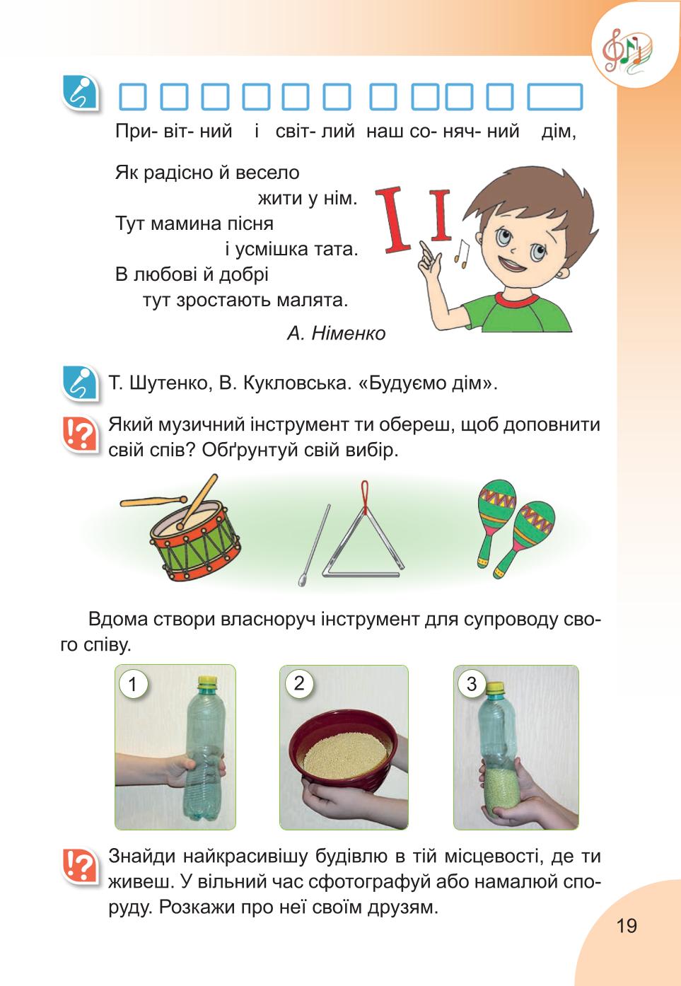 Мініатюра 19