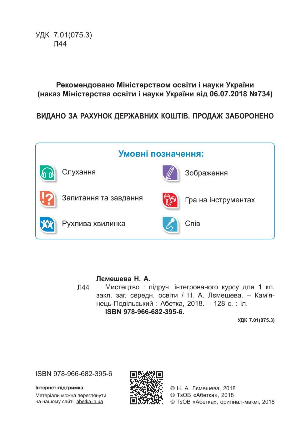 Мініатюра 2