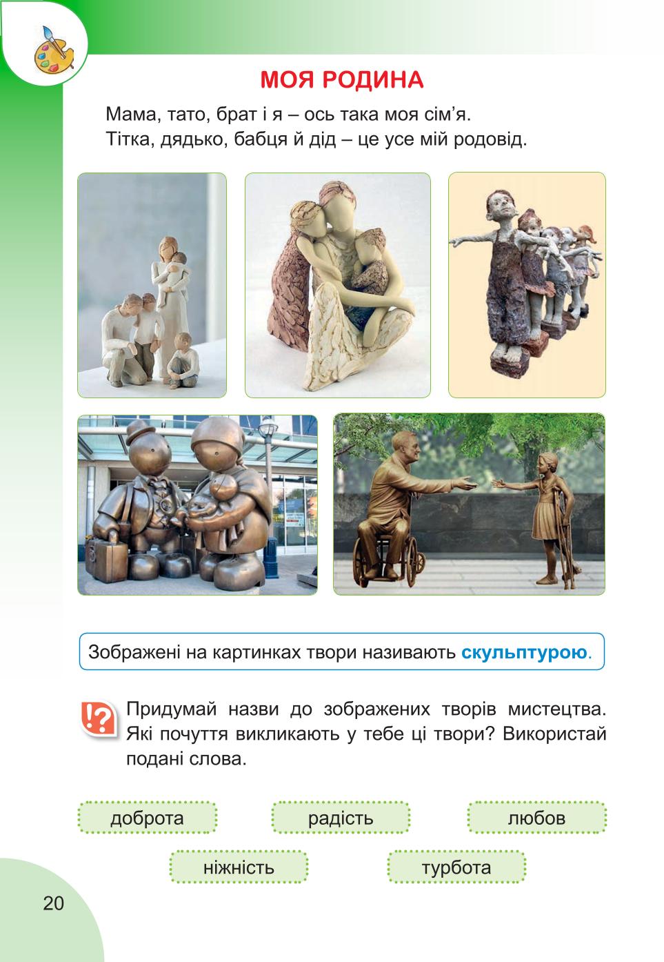 Мініатюра 20