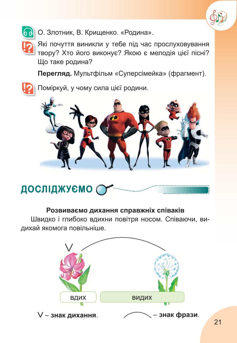 Мініатюра 21