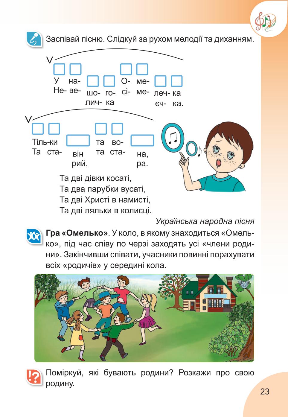 Мініатюра 23