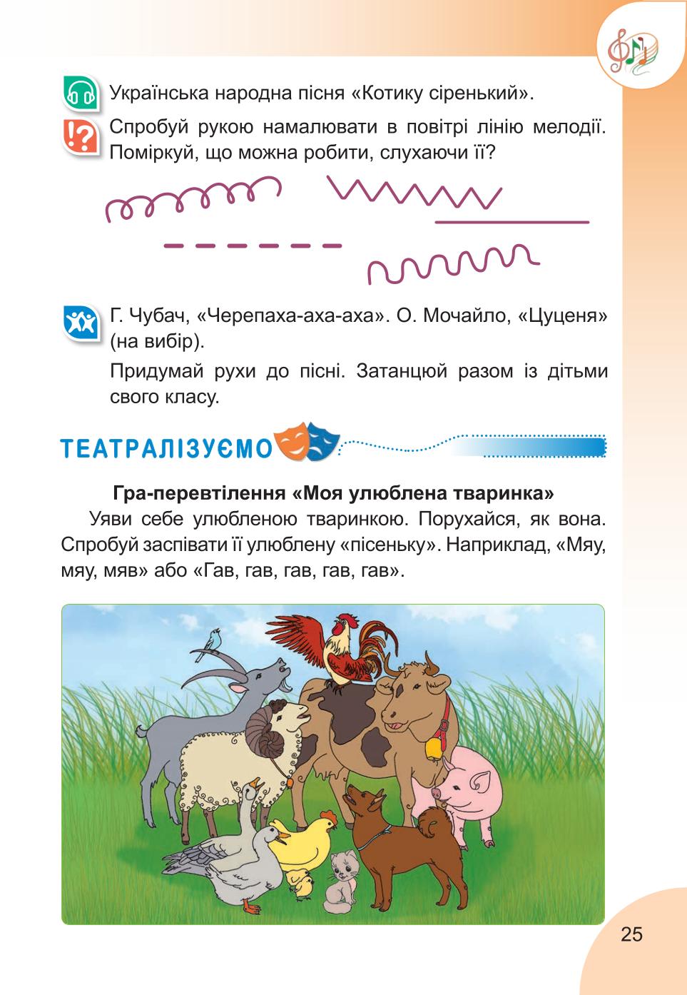 Мініатюра 25