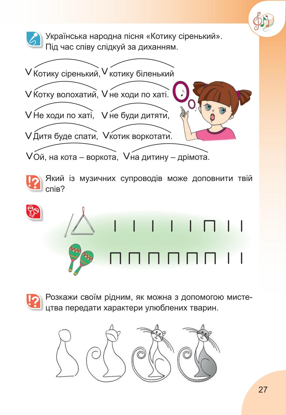 Мініатюра 27