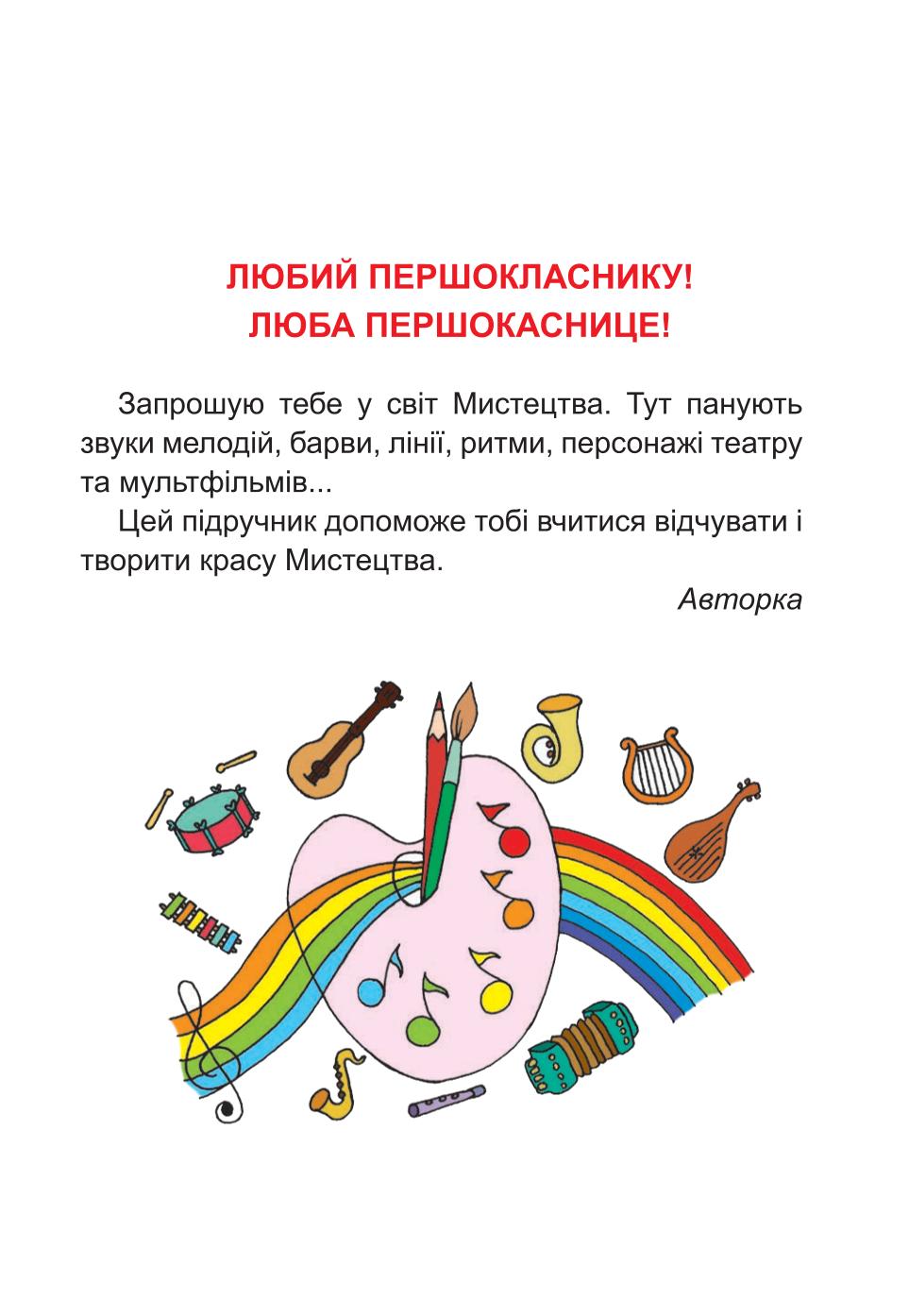 Мініатюра 3