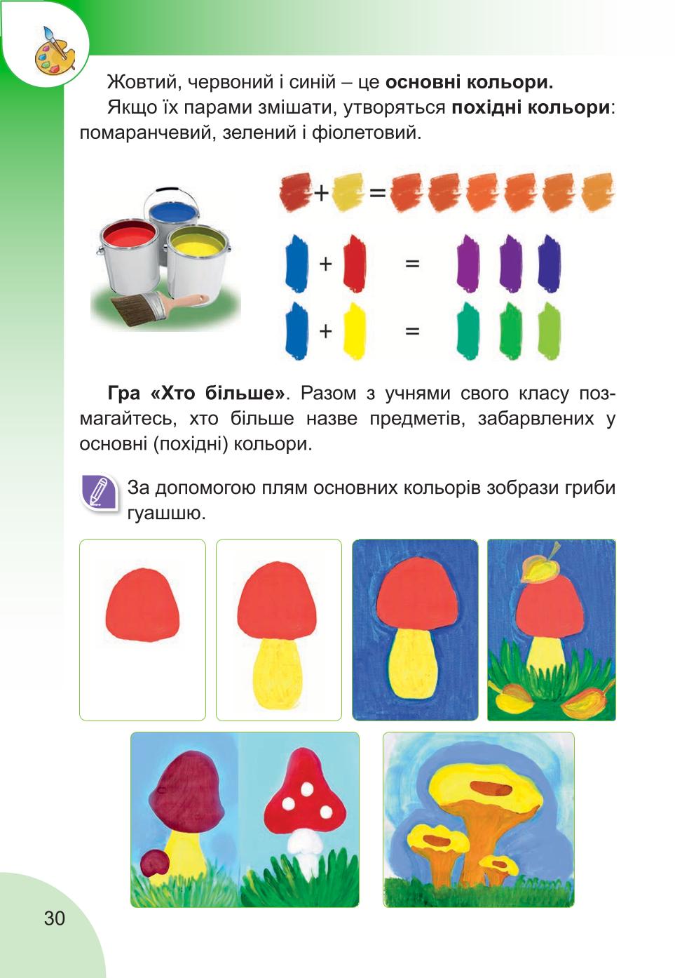 Мініатюра 30