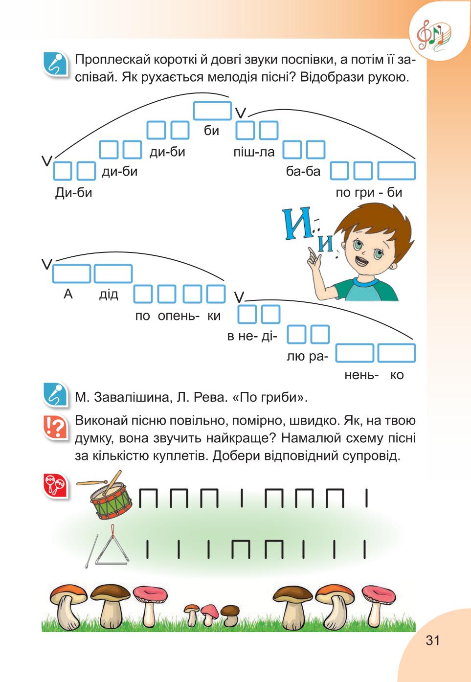 Мініатюра 31