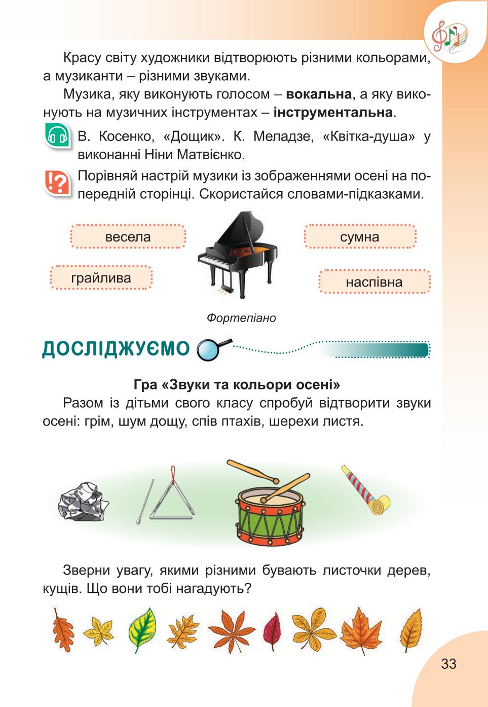 Мініатюра 33