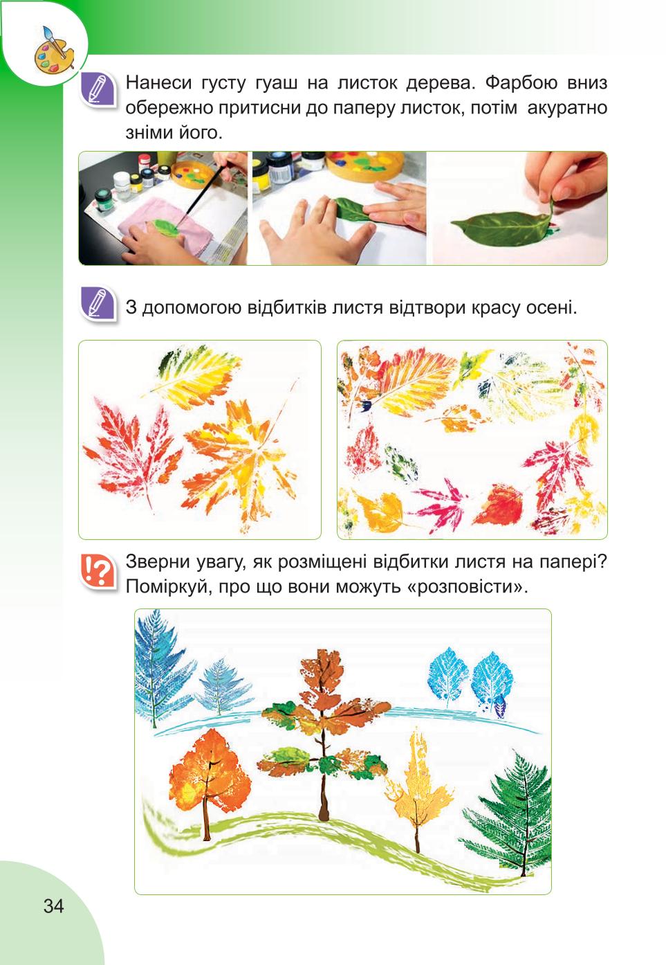 Мініатюра 34