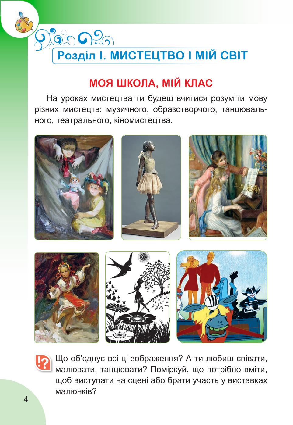 Мініатюра 4