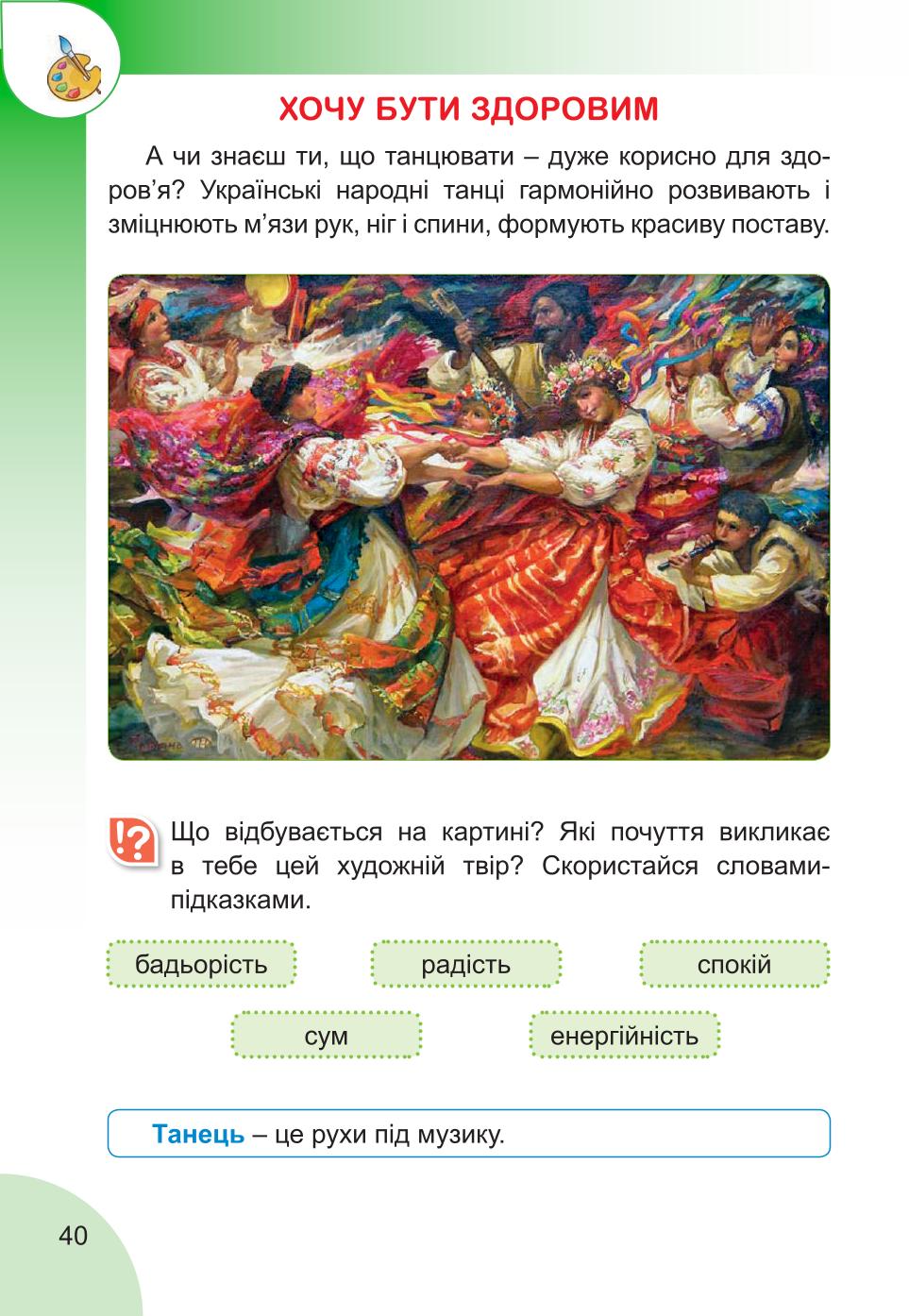Мініатюра 40