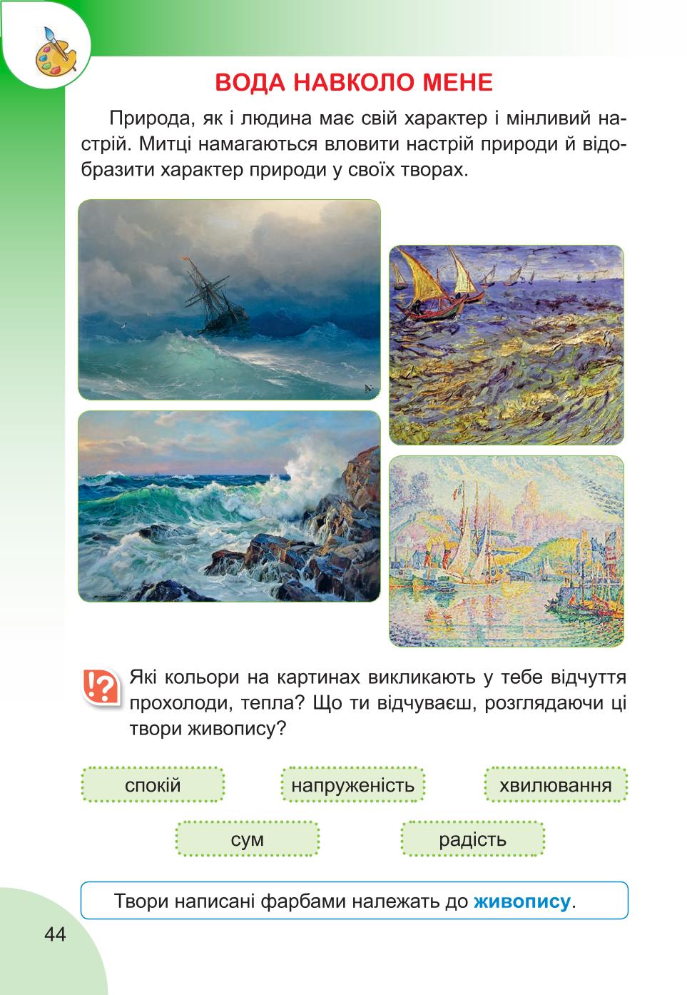 Мініатюра 44