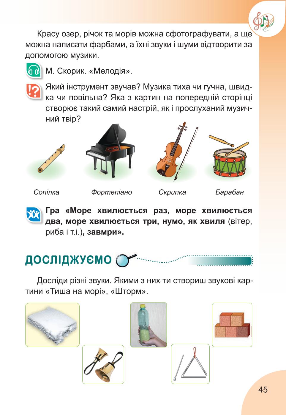 Мініатюра 45