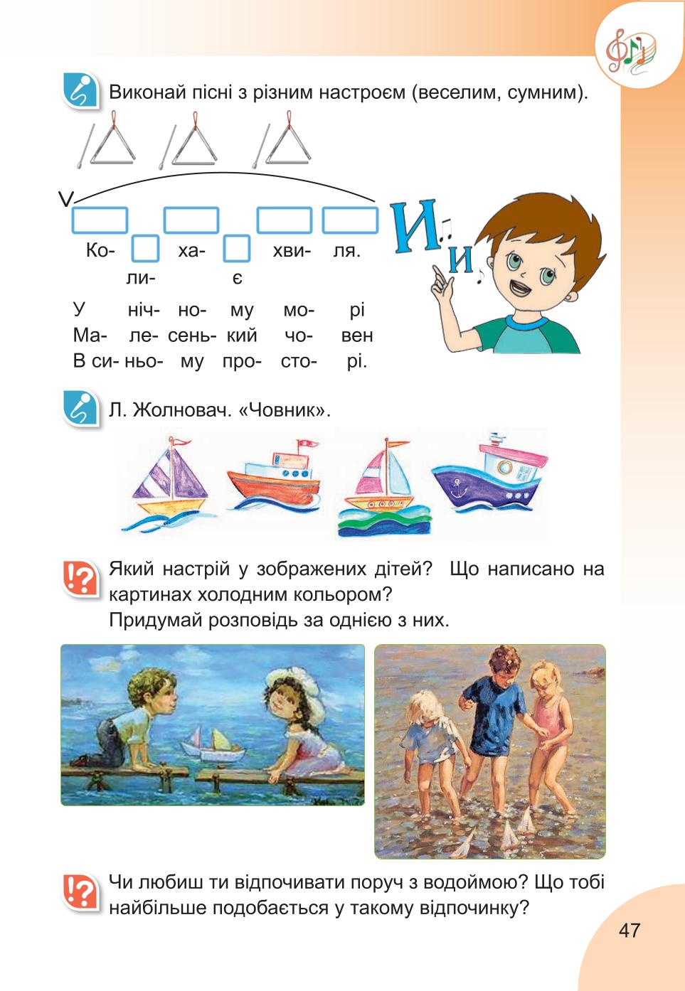Мініатюра 47