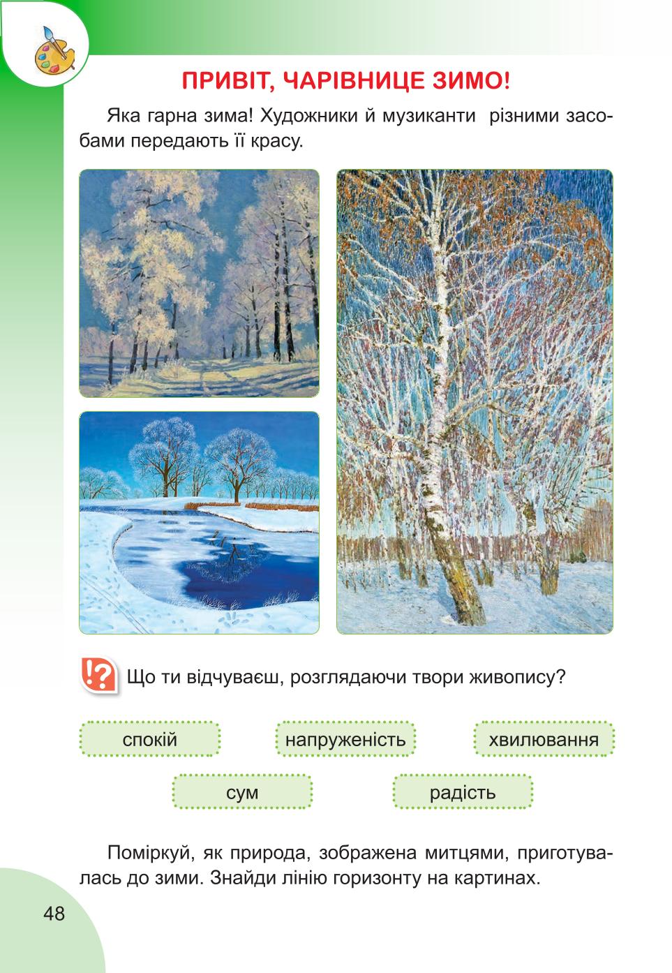 Мініатюра 48