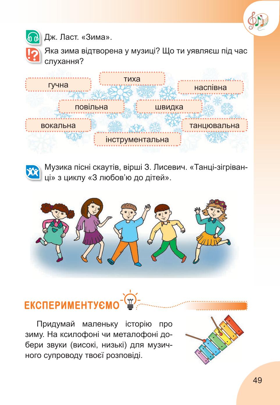 Мініатюра 49