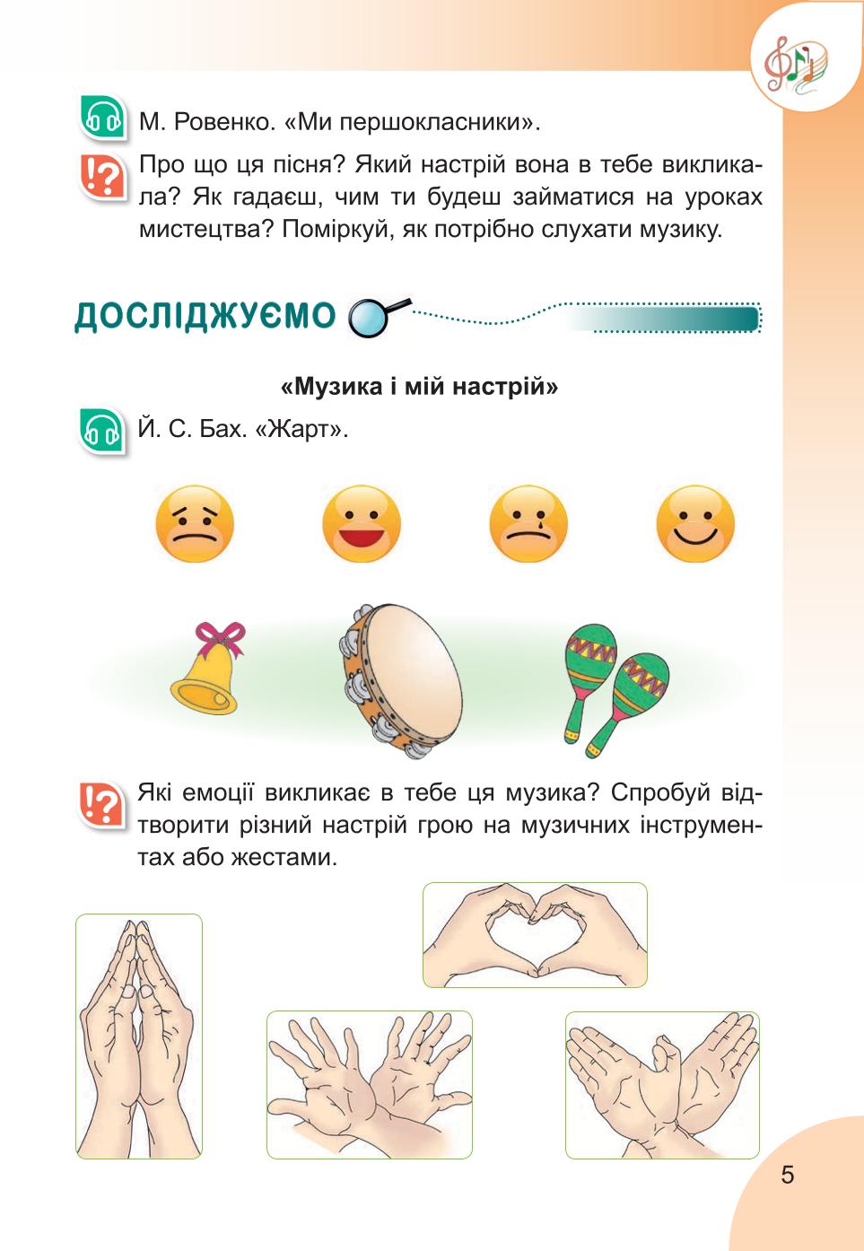 Мініатюра 5
