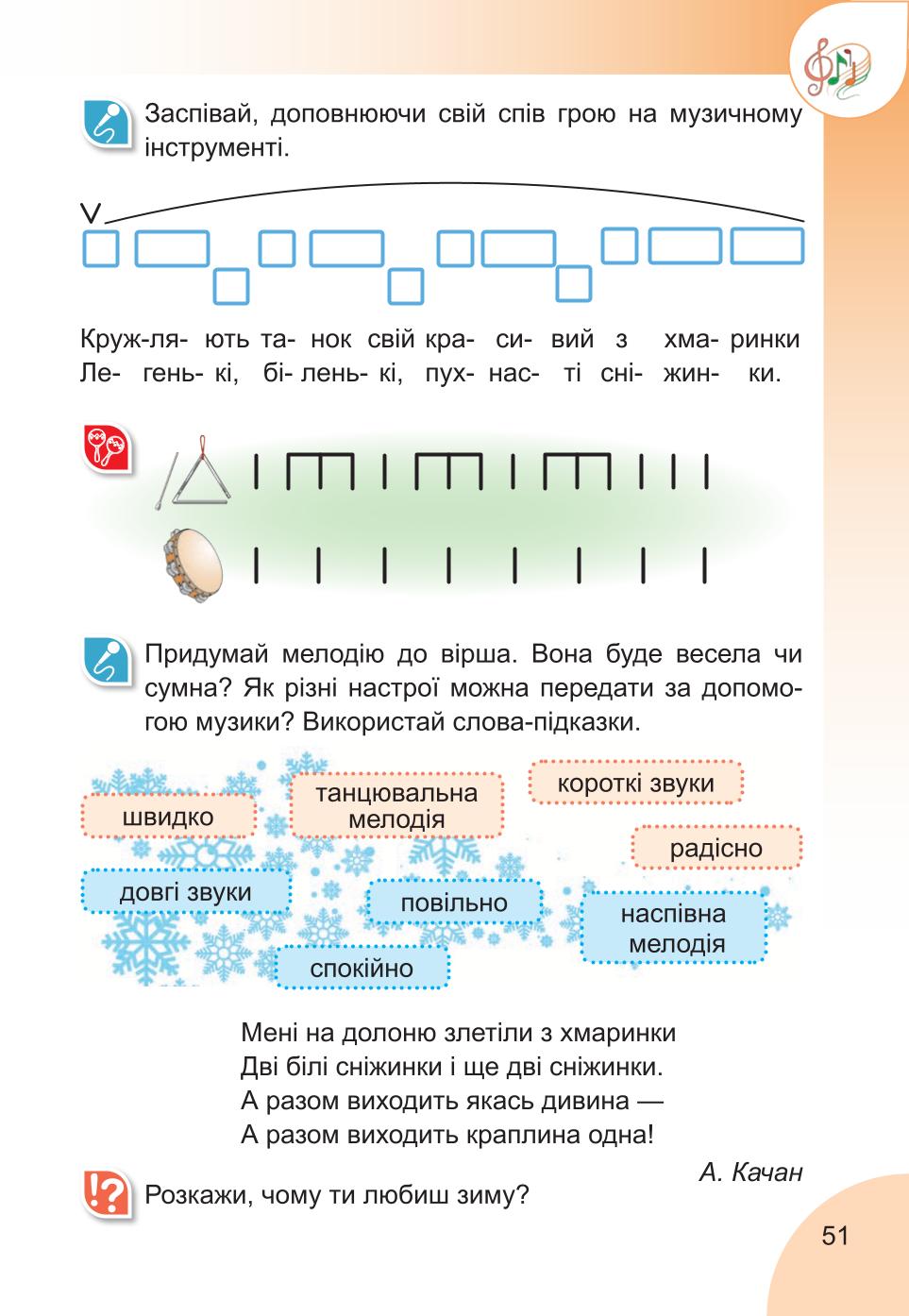 Мініатюра 51