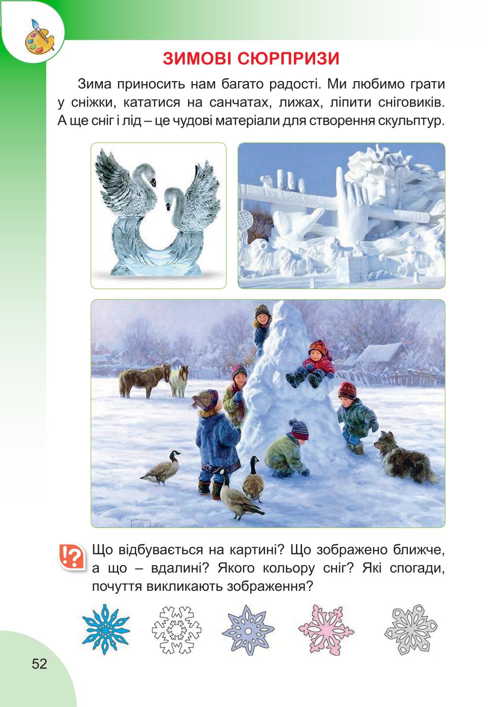 Мініатюра 52