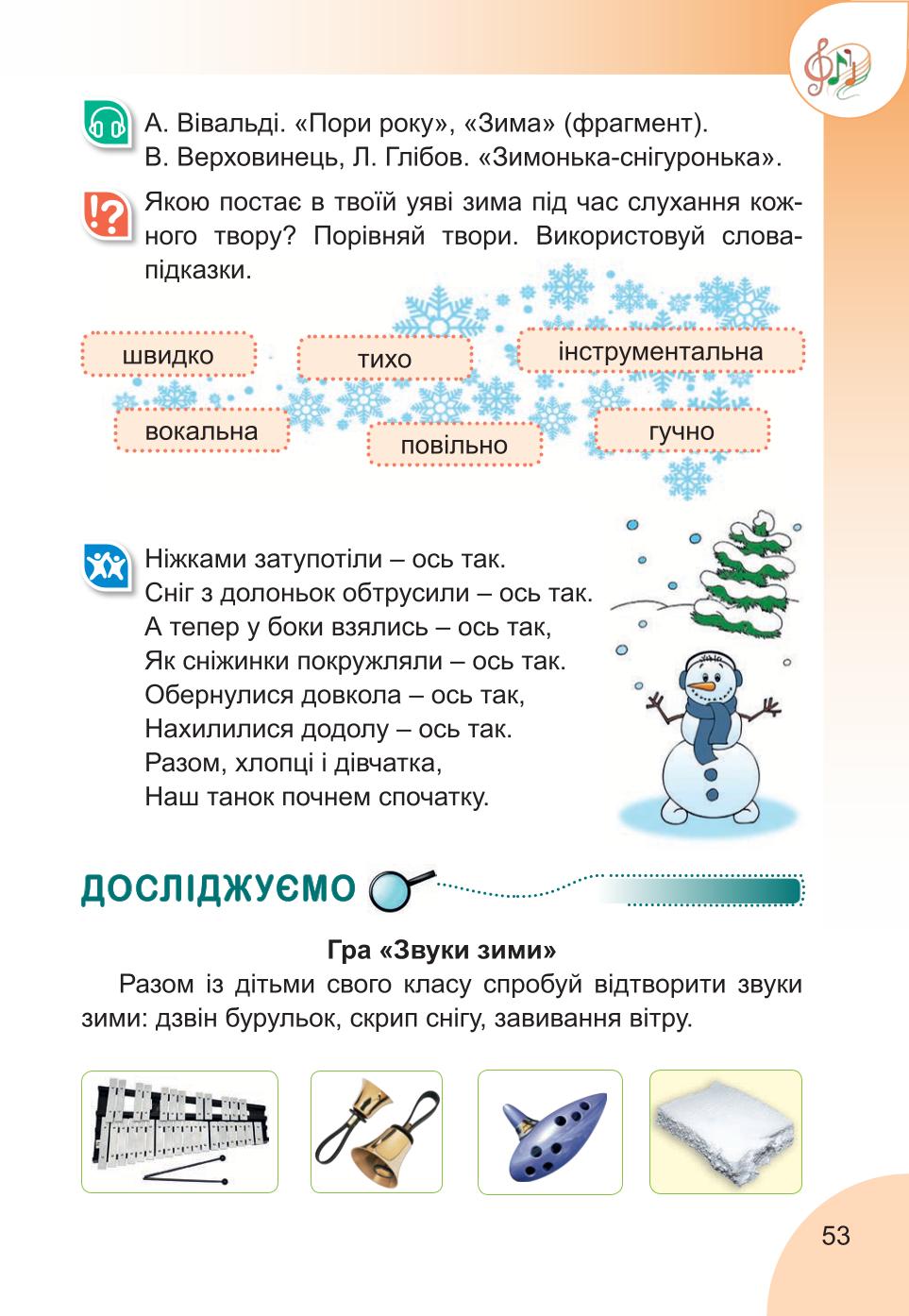 Мініатюра 53