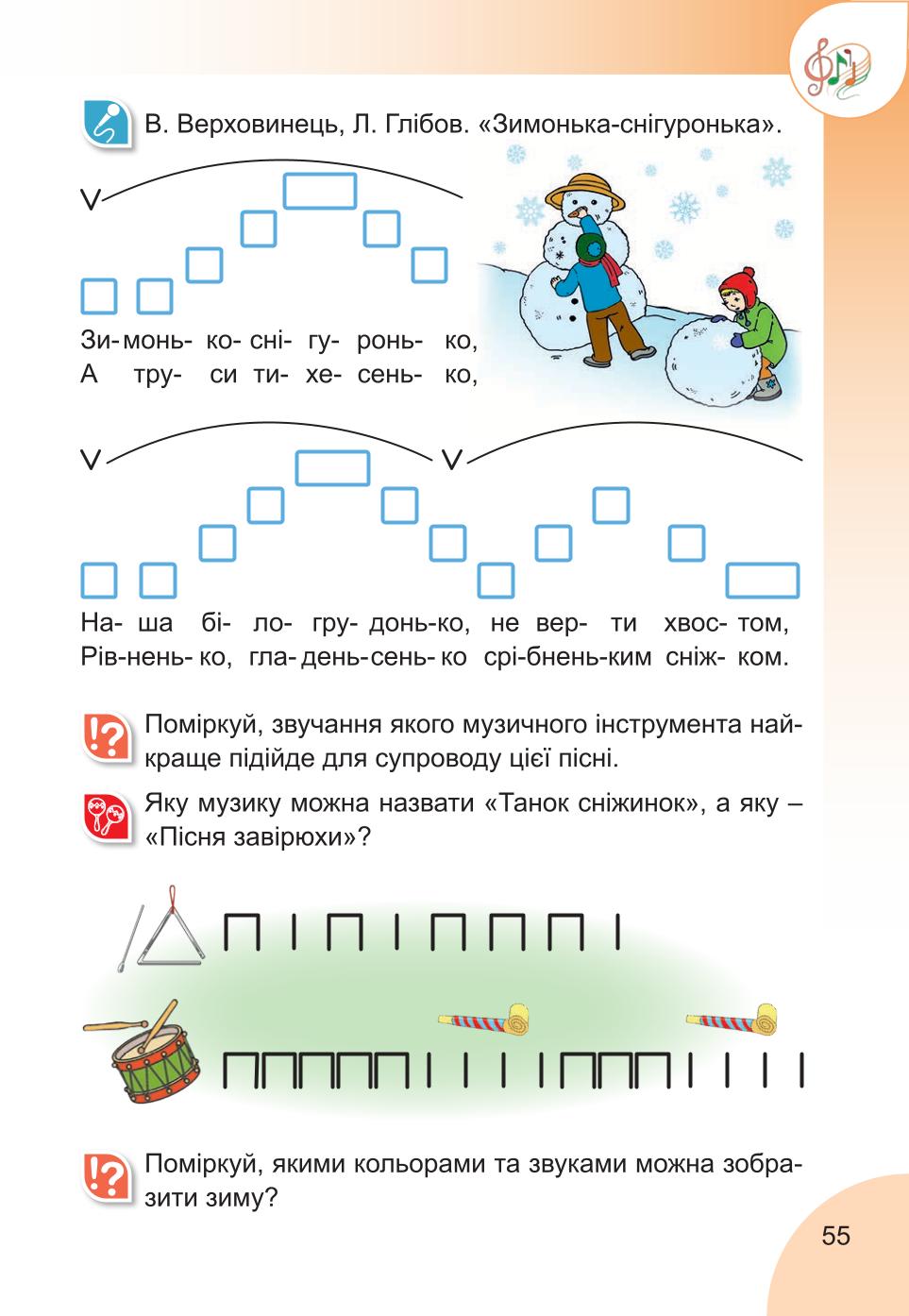 Мініатюра 55