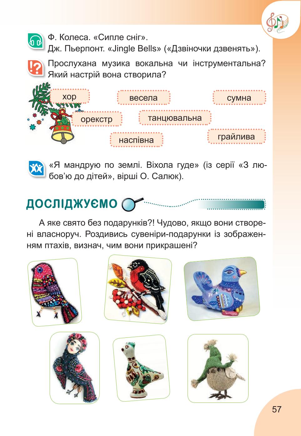Мініатюра 57
