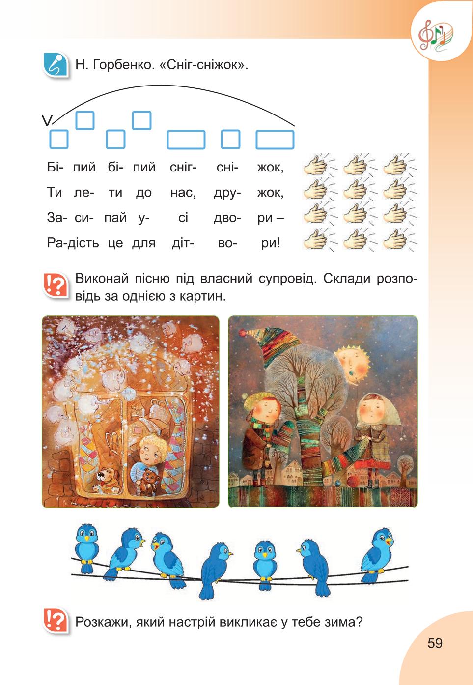 Мініатюра 59