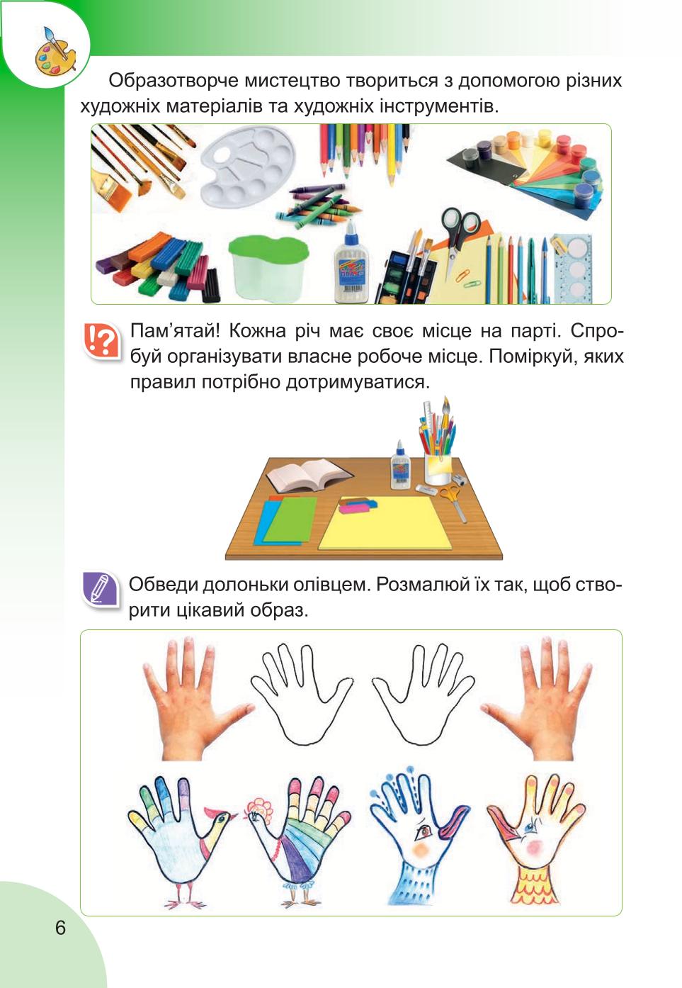 Мініатюра 6