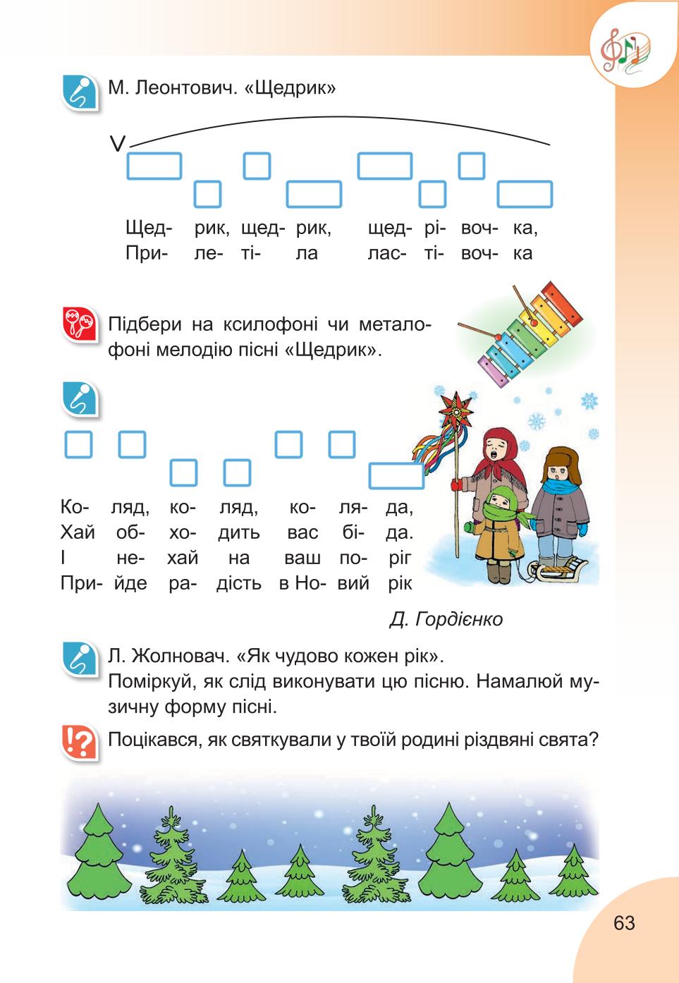 Мініатюра 63