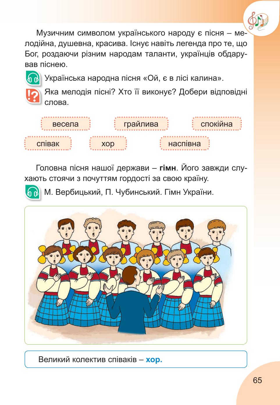 Мініатюра 65