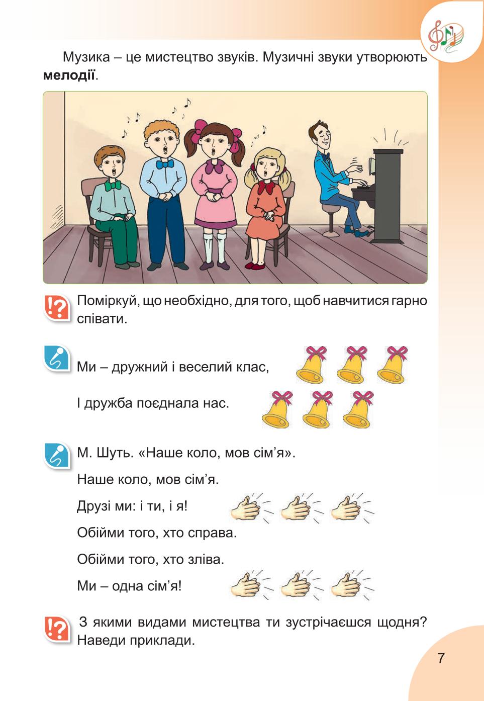 Мініатюра 7