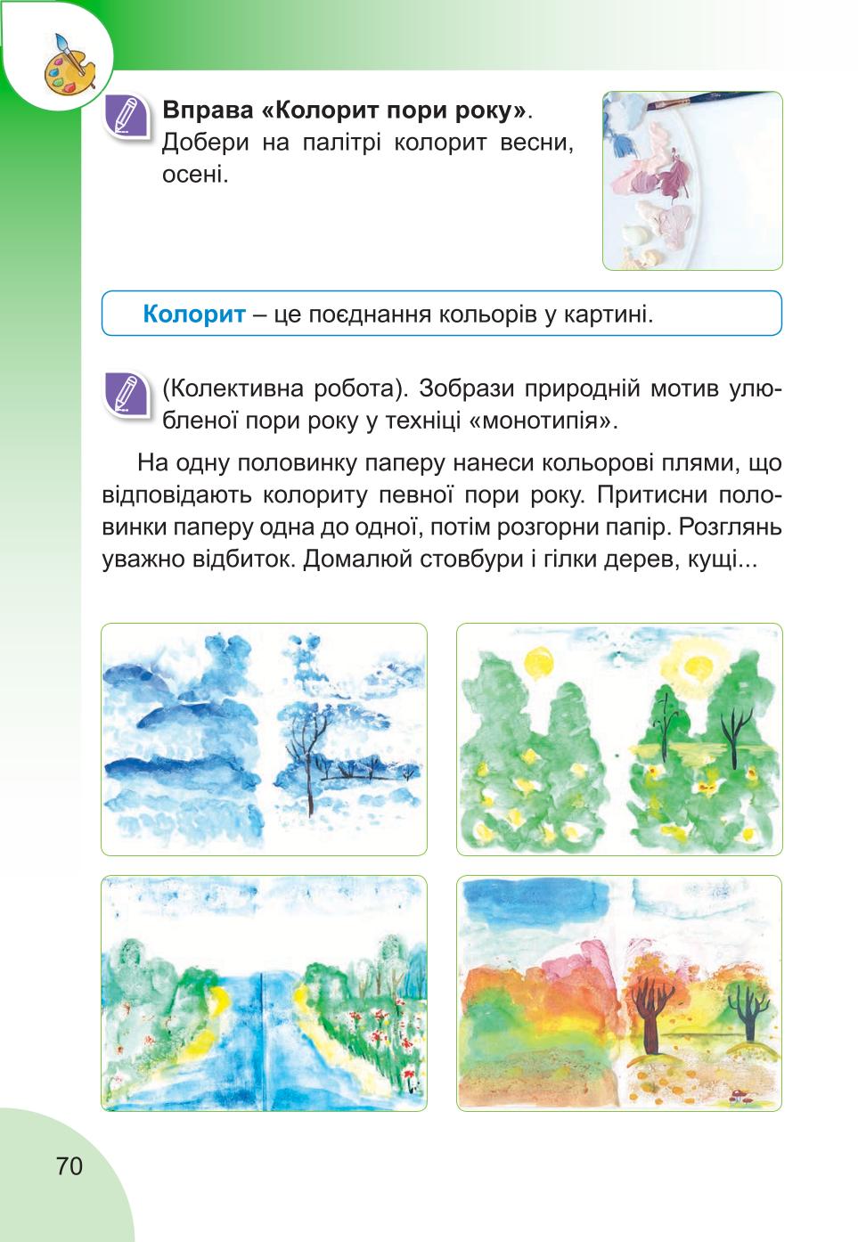 Мініатюра 70