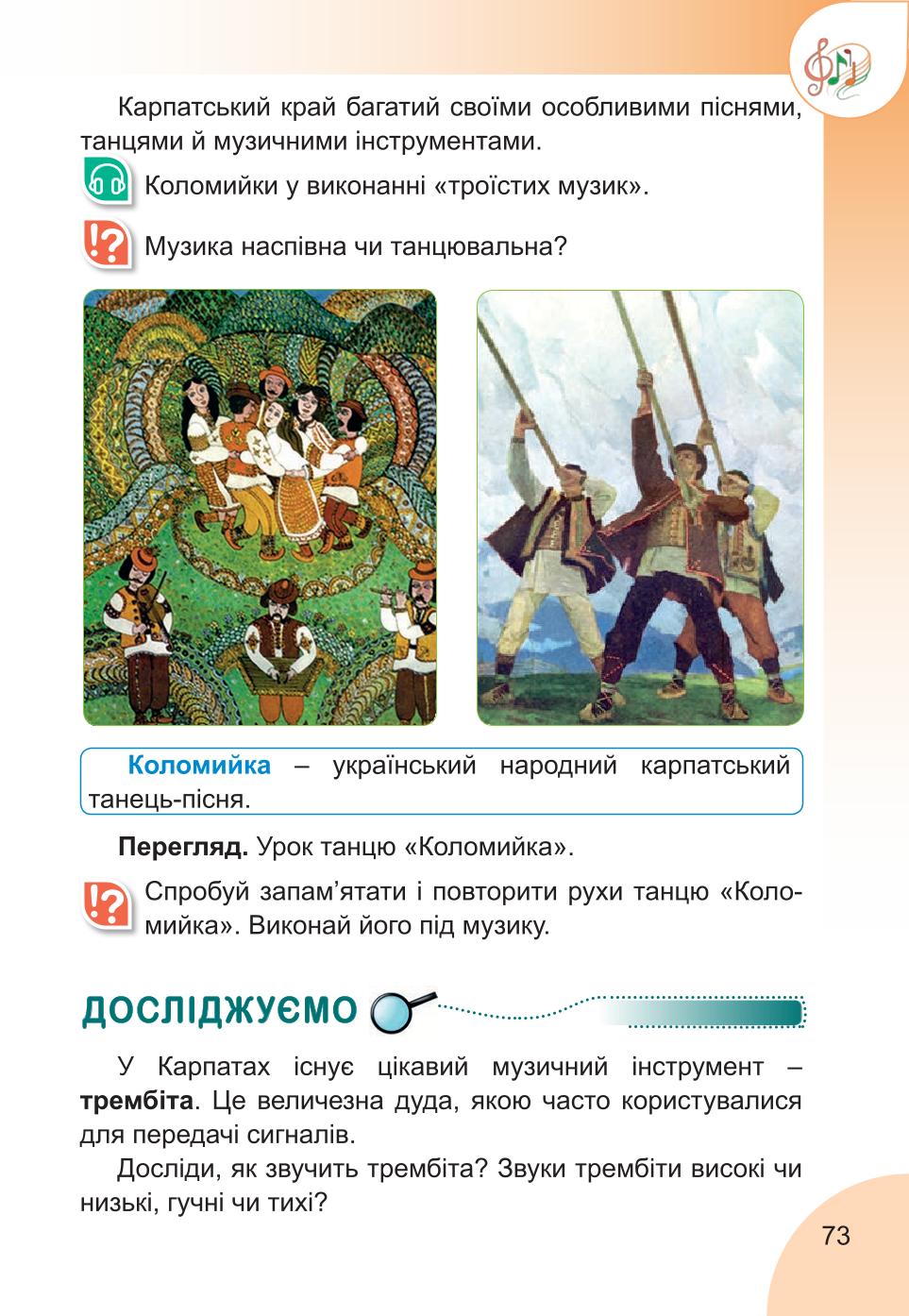 Мініатюра 73