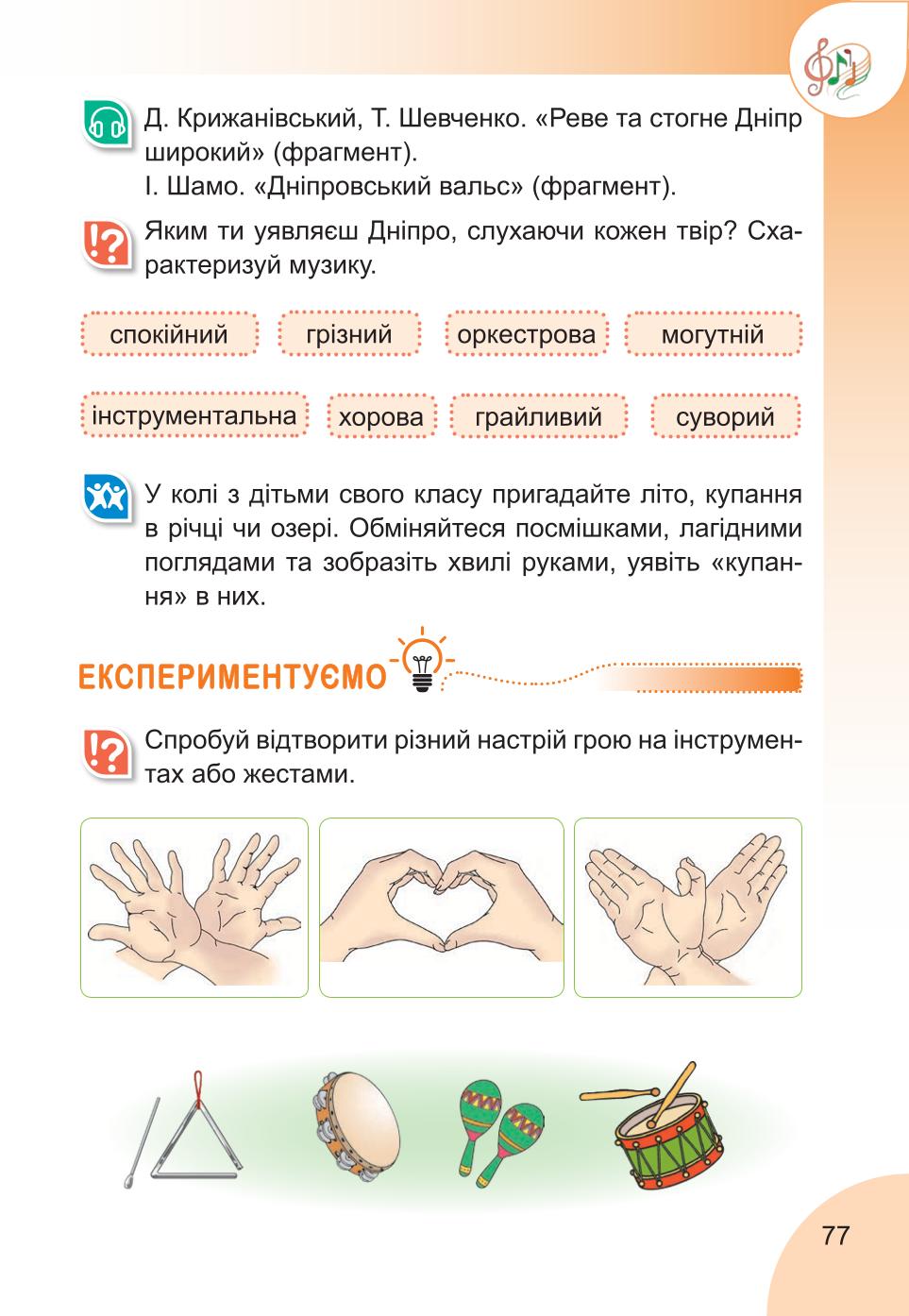 Мініатюра 77