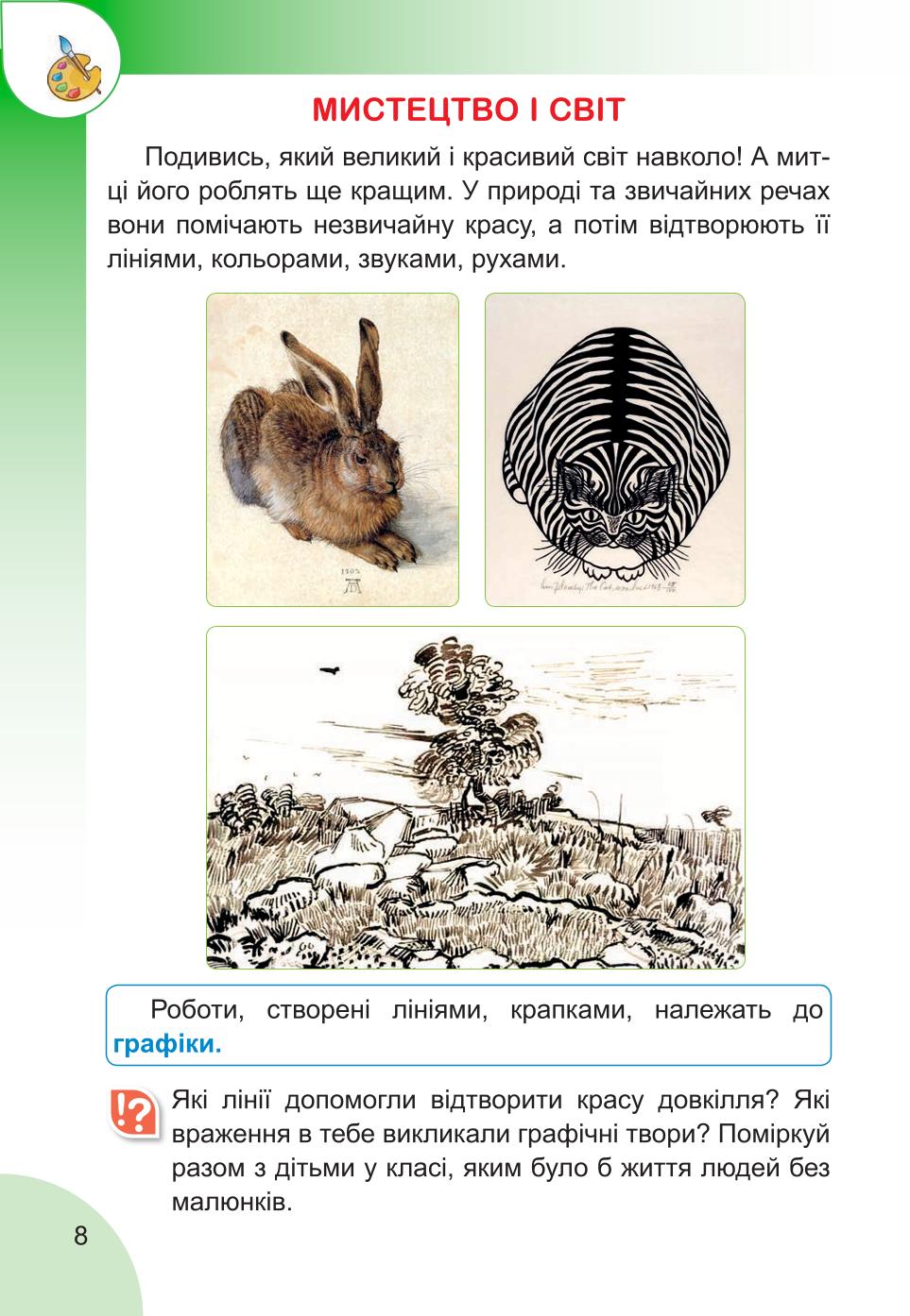 Мініатюра 8