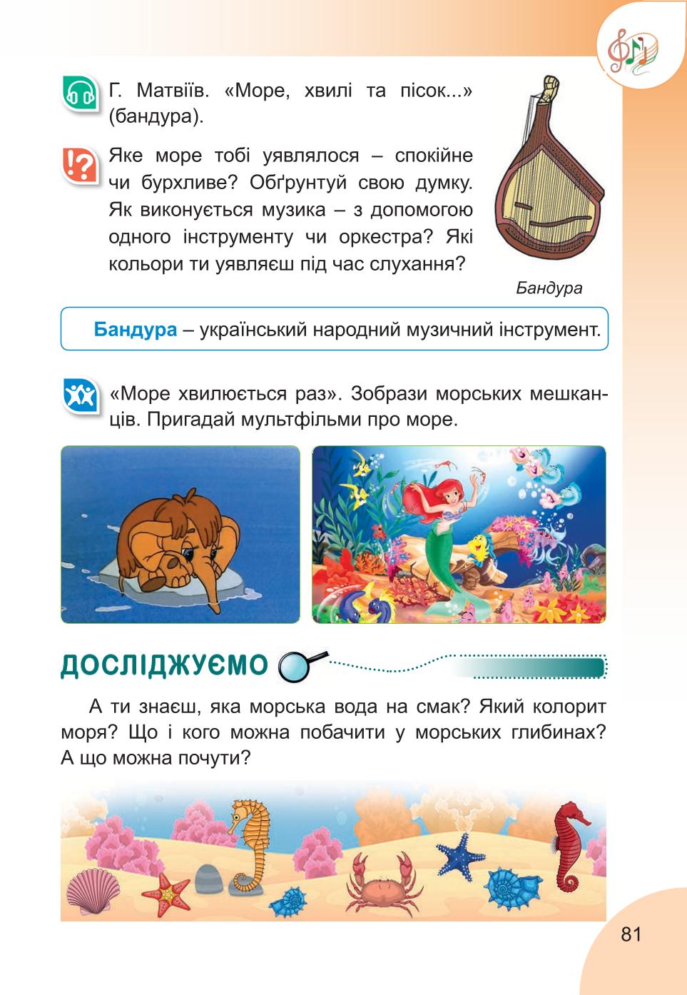 Мініатюра 81