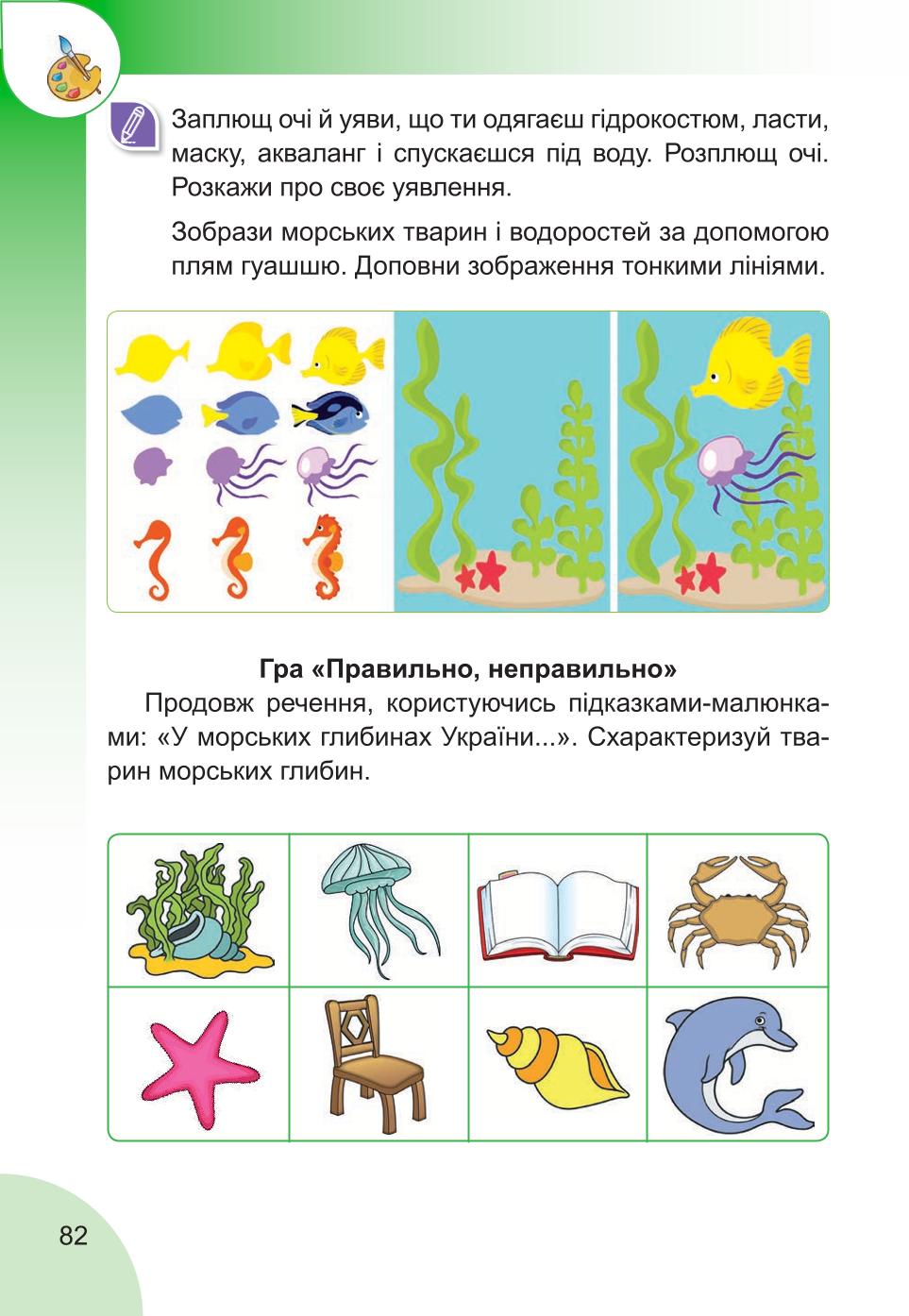 Мініатюра 82
