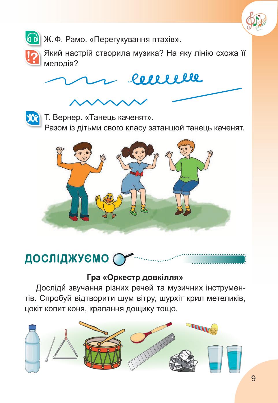 Мініатюра 9