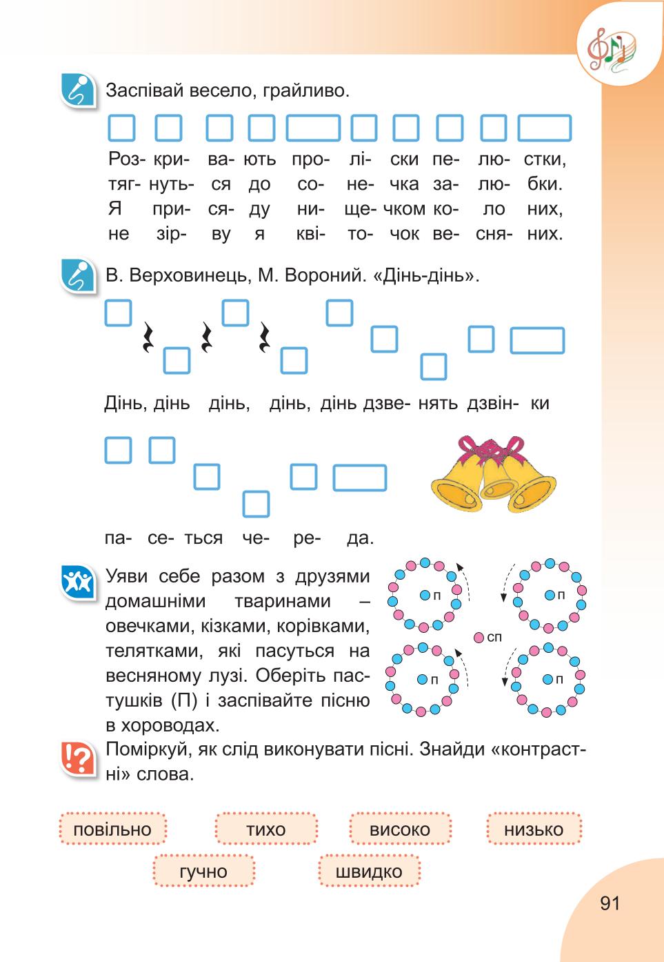 Мініатюра 91
