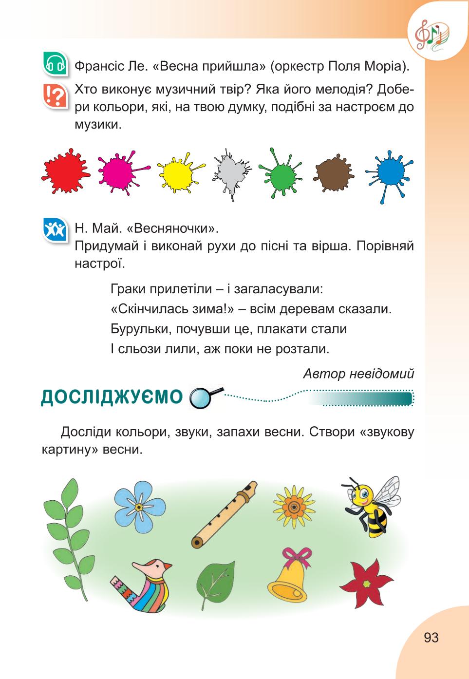 Мініатюра 93