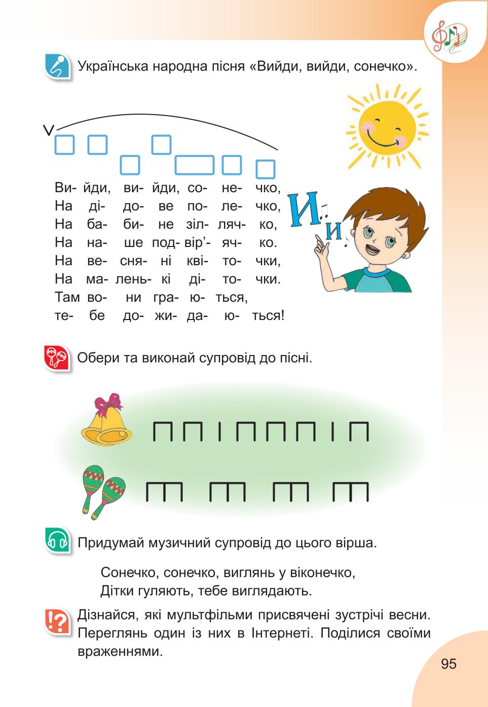 Мініатюра 95