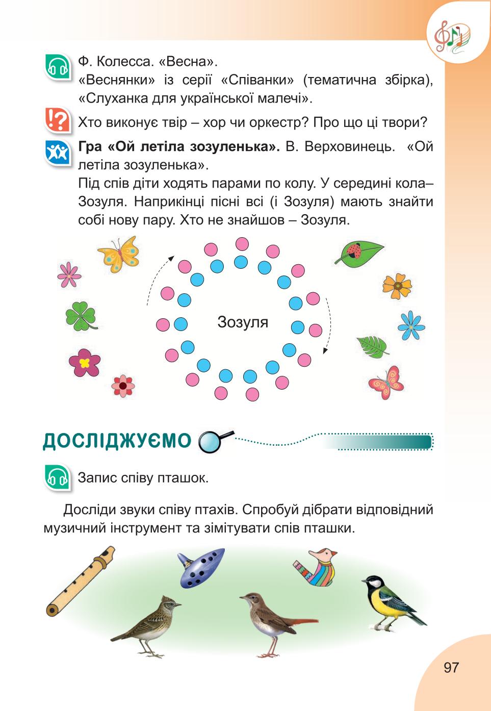Мініатюра 97