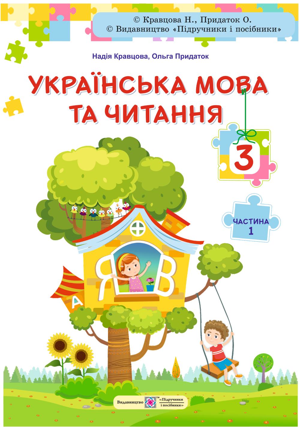 Сторінка 1