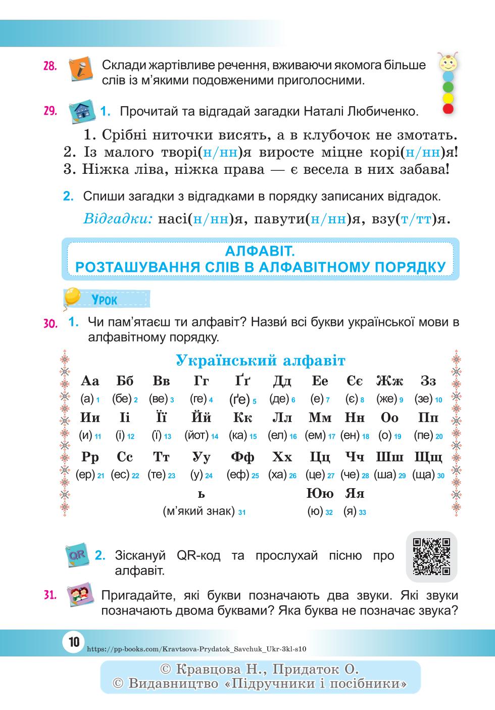 Мініатюра 10